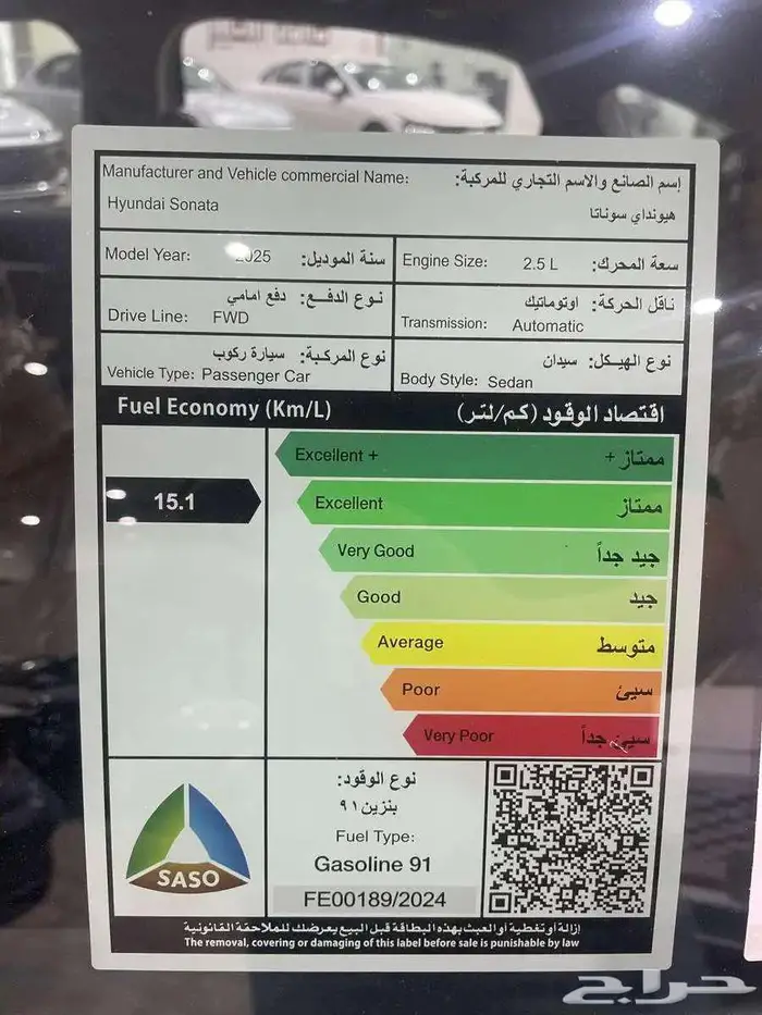 هيونداي سوناتا كومفورت موديل 2025 7