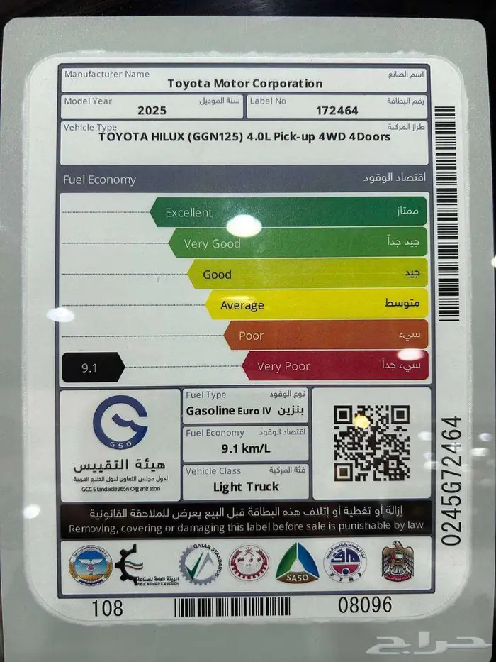عرض خاص تويوتا هايلكس GR SPORT V6 دبل اوتوماتيك خليجي 2025 11