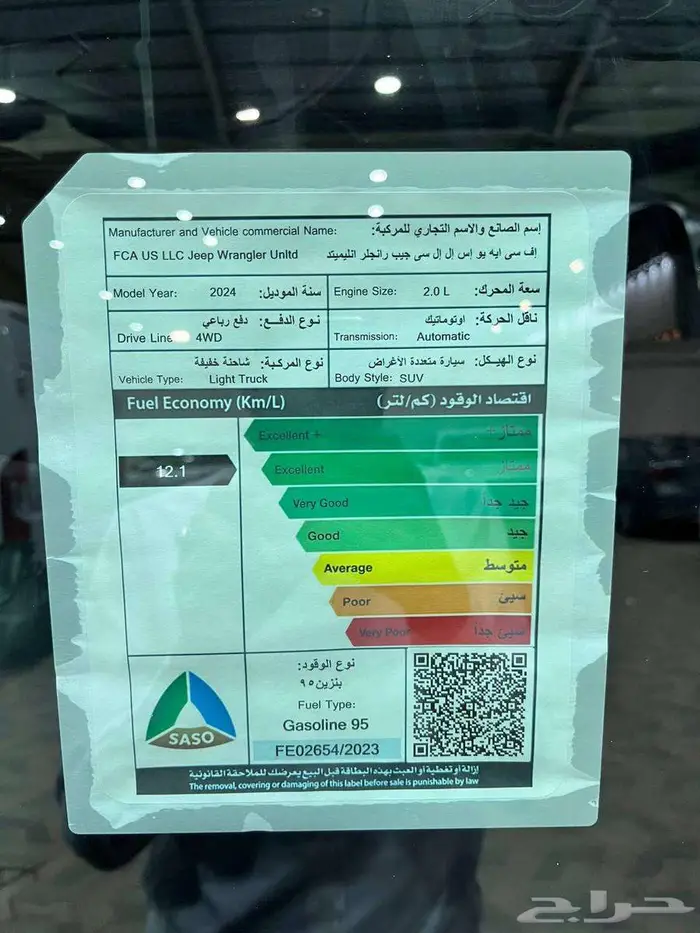 عرض خاص جيب رانجلر انلمتد سبورت دبل 2.0 تيربو موديل 2024 13