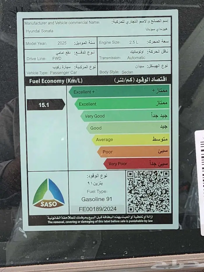 هونداي سوناتا كمفورت 2025 سعودي 15