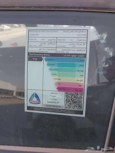 هيونداي كريتا كومفورت لونين 2025 1