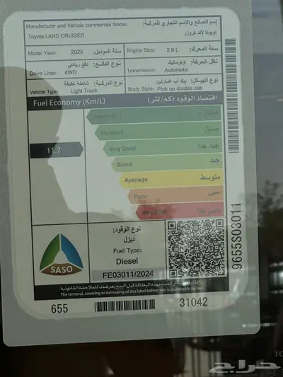 عروض شاص غمارتين ديزل اتوماتيك فل كامل2025 سعودي 20