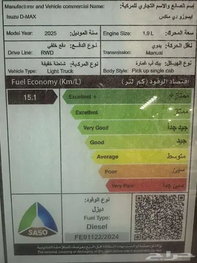 ايسوزو بكب غمارة جوانب 2025 6