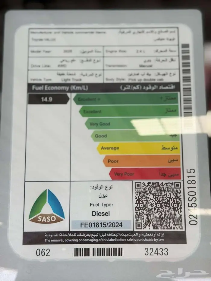 هايلوكس غمارتين ديزل سلق GL2 موديل 2025 دبل سعودي 10