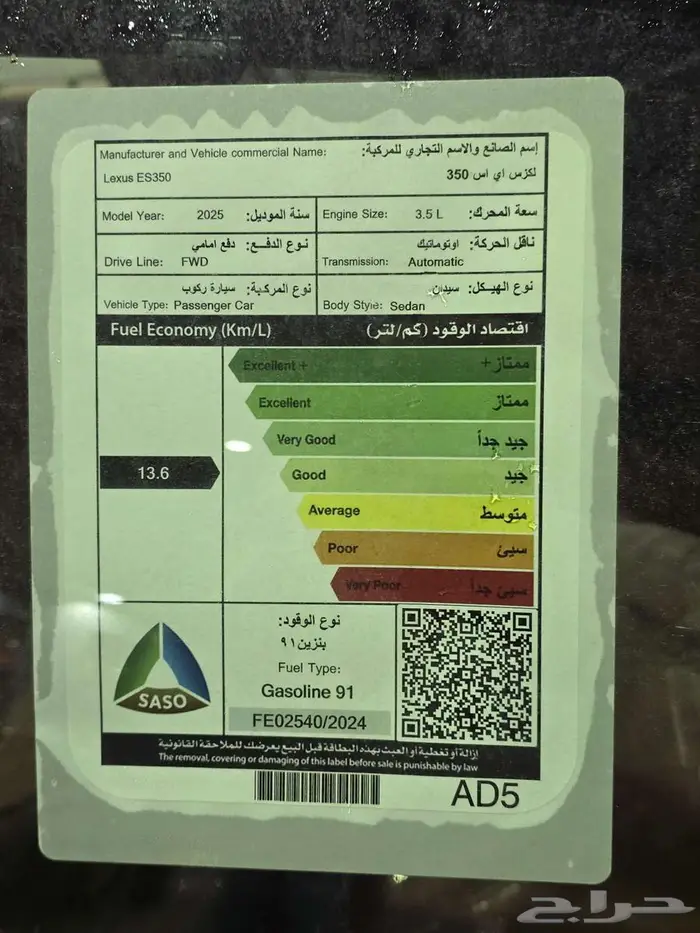 لكزس ES350 CC 2025 سعودي 15