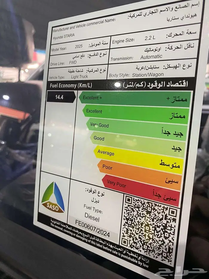 هونداي استاريا ديزل 2025 راكاب 9 اقساط وكاش جميع البنوك 19