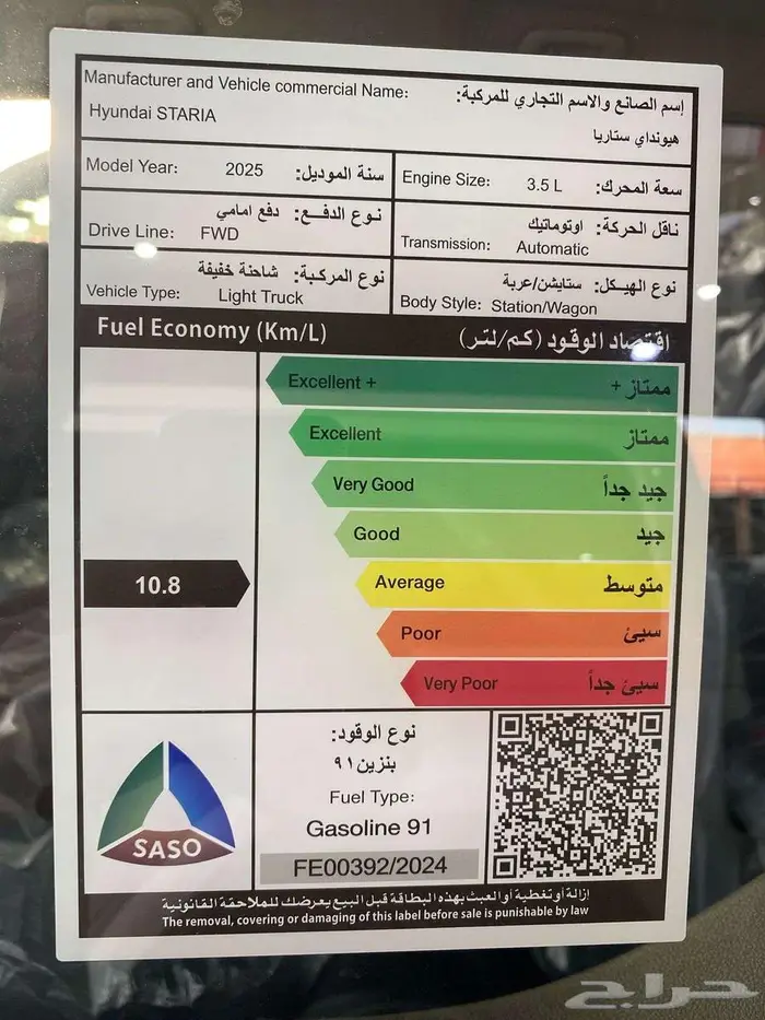 هونداي استاريا ديزل 2025 راكاب 9 اقساط وكاش جميع البنوك 15