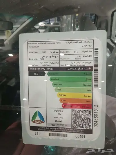 تويوتا هايلوكس غماره ديزل 2025 كاش واقساط 2