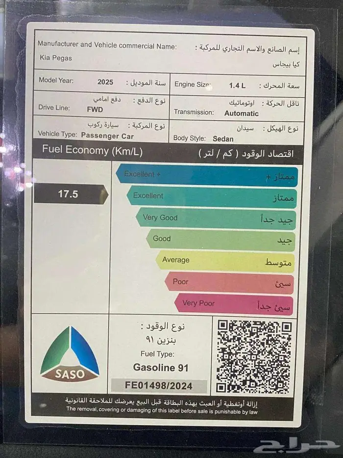 كيا بيجاس ستاندر موديل 2025 4