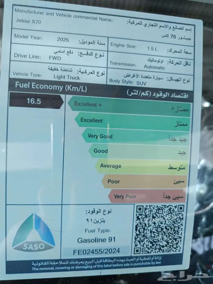 جيتور X70 كمفورت موديل 25 بأفضل الاسعار عازل حرارى مجانى 11