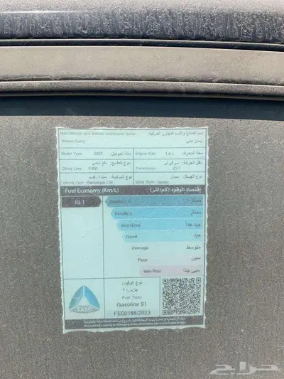 نيسان صني ستاندر الشكل الجديد 2024 4