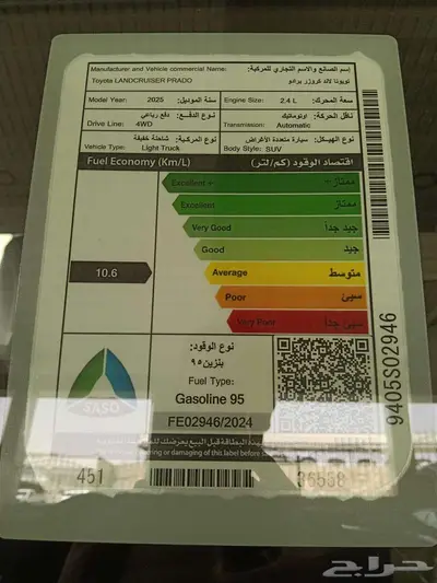 تويوتا برادوا TXL3 بنزين م 2025 - سعودي 13