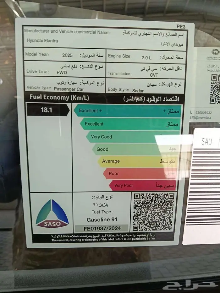 هيونداي النترا سمارت بلس ماكينه 2000 م 2025 - سعودي 13
