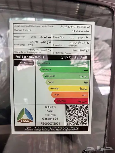 هيونداي i 10 جراند 2026 اسعار خاصة للشركات 16