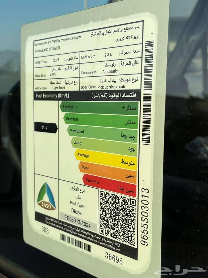 لاند كروزر شاص رفرف اتوماتيك ونش ديزل م 2025 - سعودي 12