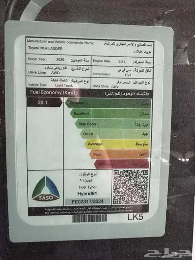 تويوتا هايلاندر GLE موديل 2025 ربح2.35 10
