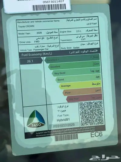 تويتا كراون بريستيج PRESTIGE 2026 كاش وتقسيط 10