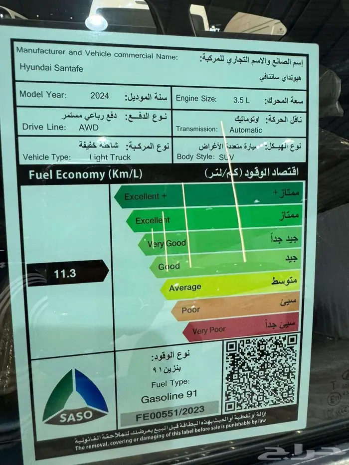 هيونداي سنتافي ميد 6 سلندر دفع رباعي 2024 اصفار كاش واقساط 23