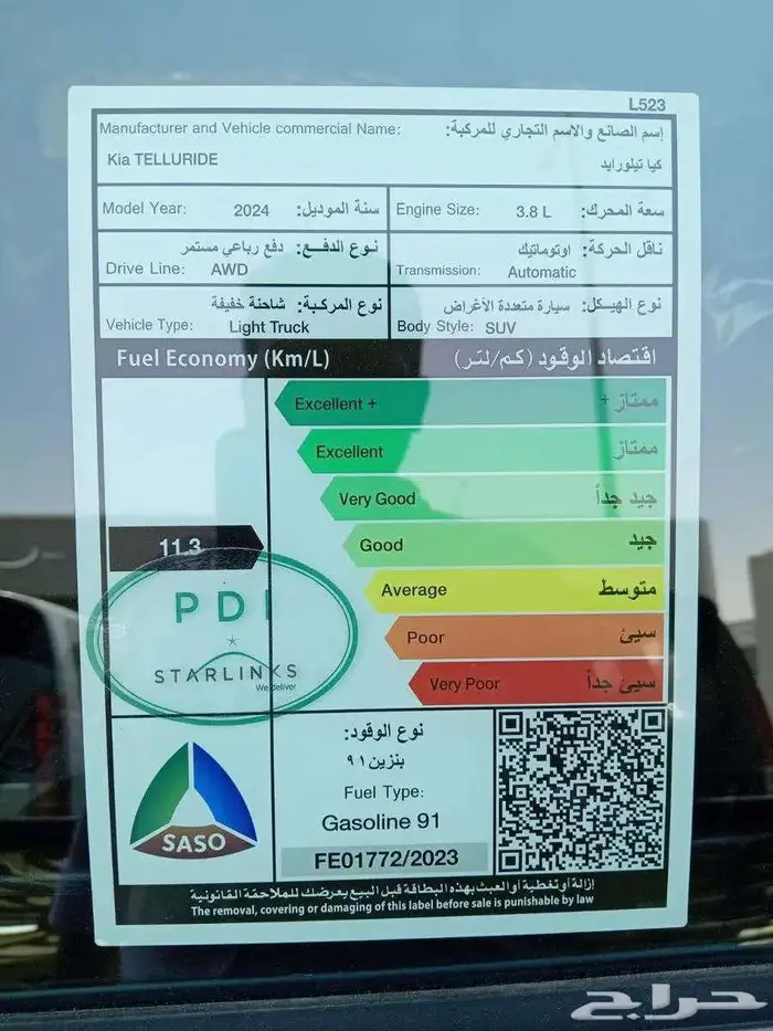 كيا تيلوريد فل كامل موديل 24 محرك 3.8 كاش وتقسيط 9