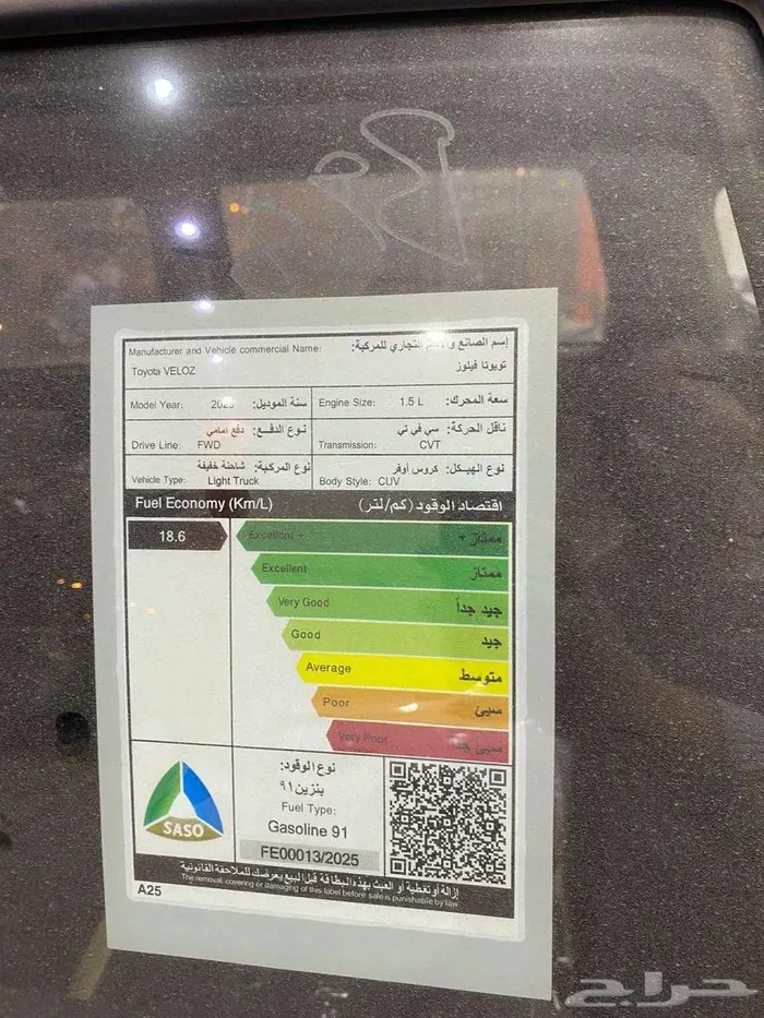 تويوتا فيلوز GLX موديل 2025 أصفار شاشه كاميرا 21