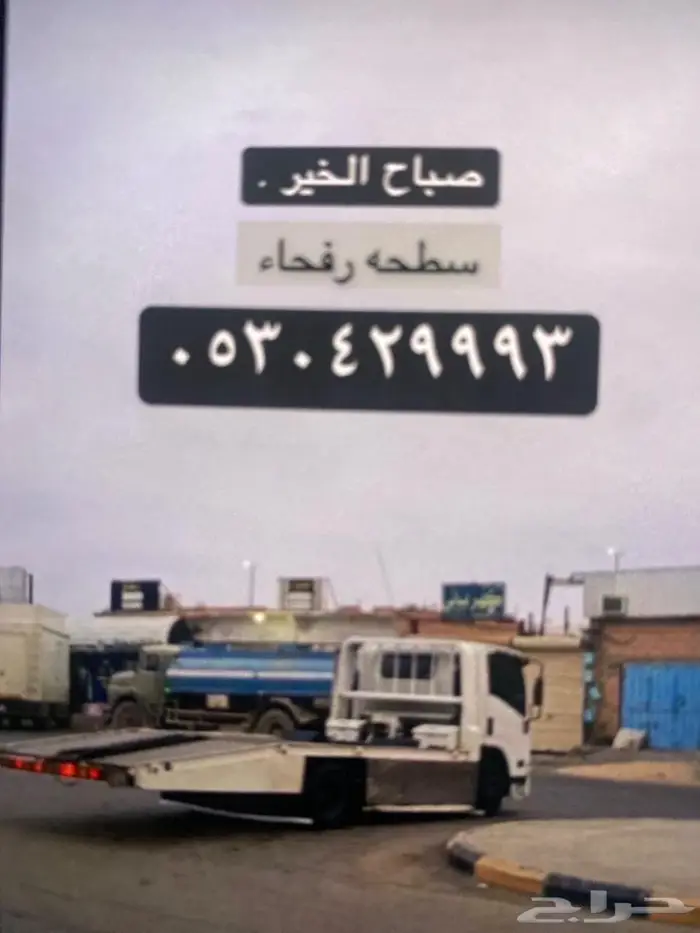 سطحه رفحاء لينه 0