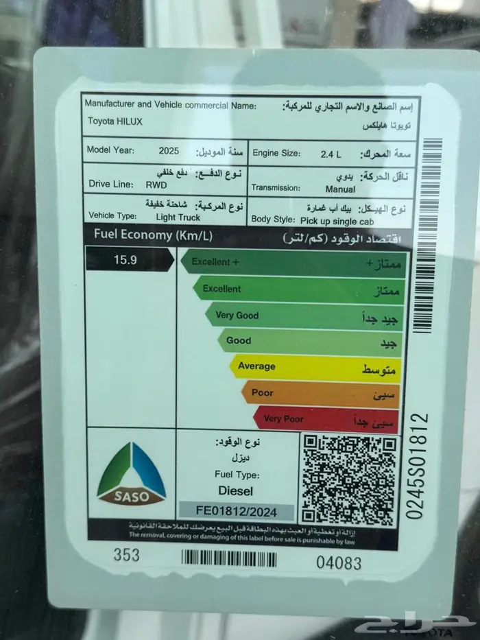 تويوتا هايلكس GL غمارة ديزل 2025 بدون دبل جير عادي 14