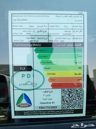كيا تيلورايد توب داش كام 24 مقاعد منفصله باسعار ولا اقووي 11