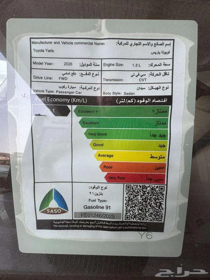 تويوتا يارس نصف فل 1300 cc ابيض موديل 2026 8