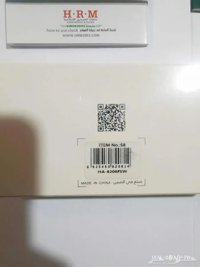 ساعة الحرمين شبه جديدة للبيع 7
