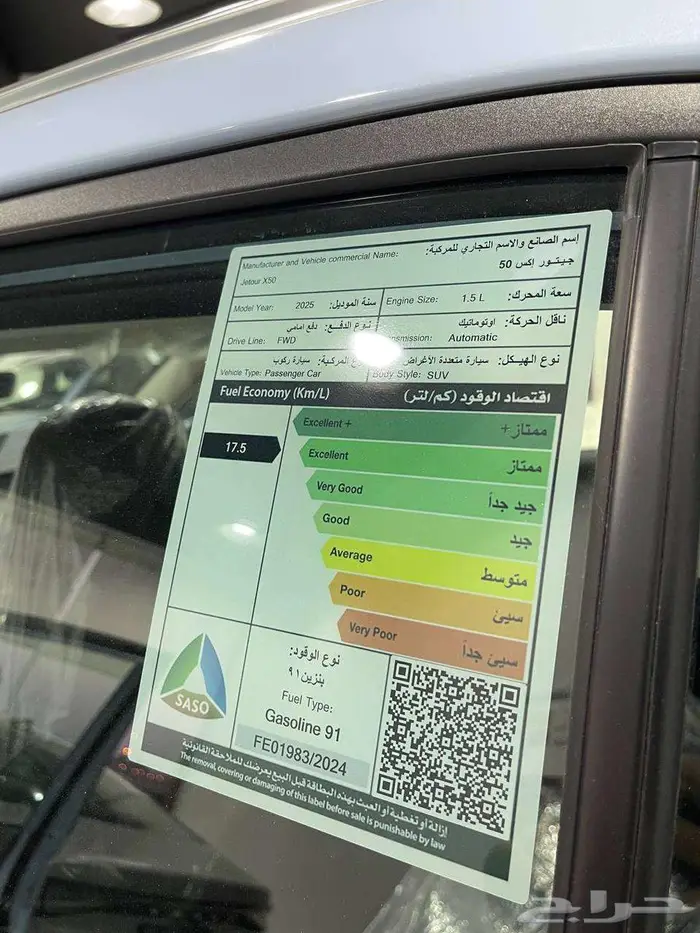 جيتور X50 فل كامل 2025 6