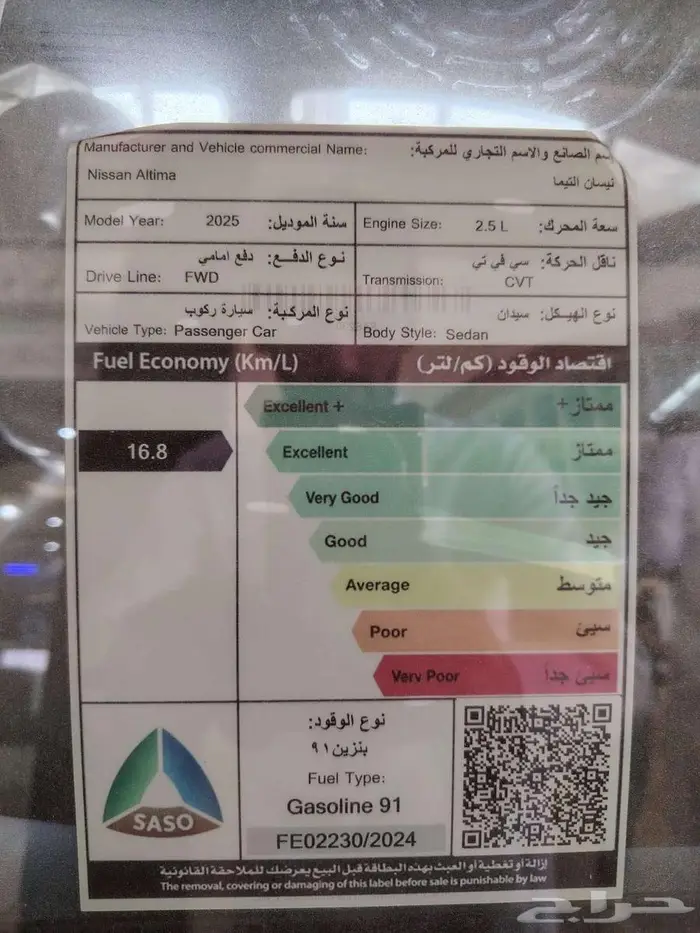 نيسان التيما SV 2025 نص فل 8