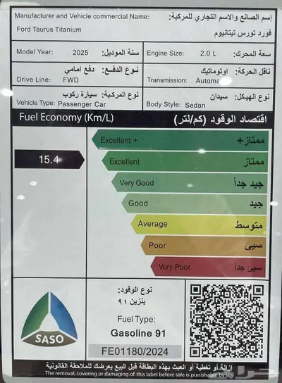 فورد تورس تيتانيوم فل كامل 2025 كاش واقساط 7