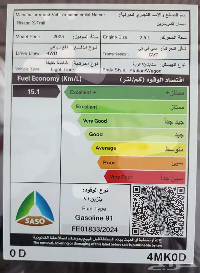 نيسان اكس تريل 7 راكب استاندر دبل موديل 2025 9
