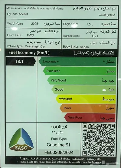 هيونداي اكسنت 1.5 سمارت 2024 كاش واقساط 11