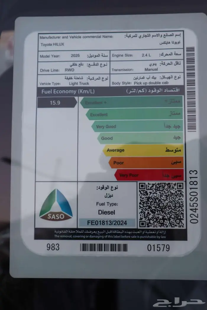 تويوتا هايلوكس غمارتين ديزل GL 2025 9