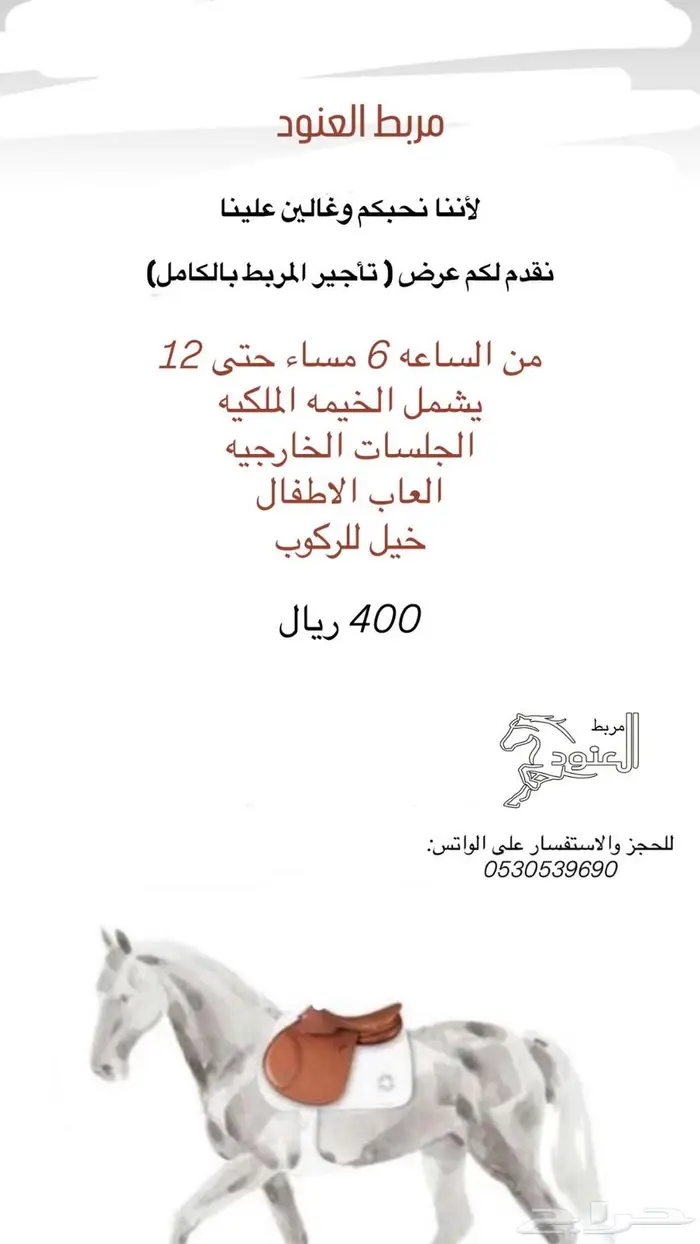 عرض خاص 0