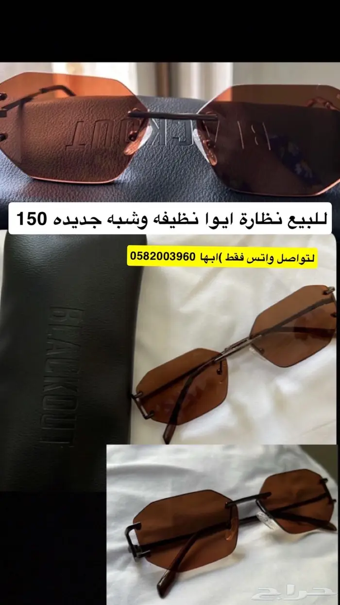 نظارة ايوا 0