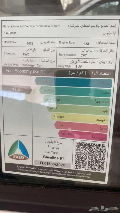 كيا سيلتوس GLS 2025 بالنقد والتقسيط 8