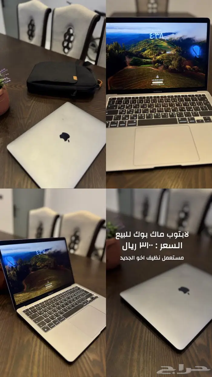 القنفذة  القوز  للبيع لابتوب ماك بوك 0
