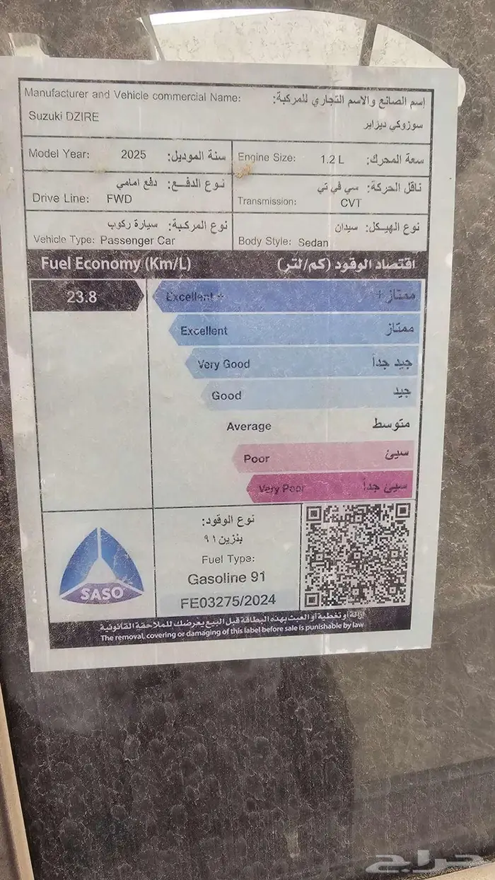 سوزوكي ديزاير 2025 الشكل الجديد 4