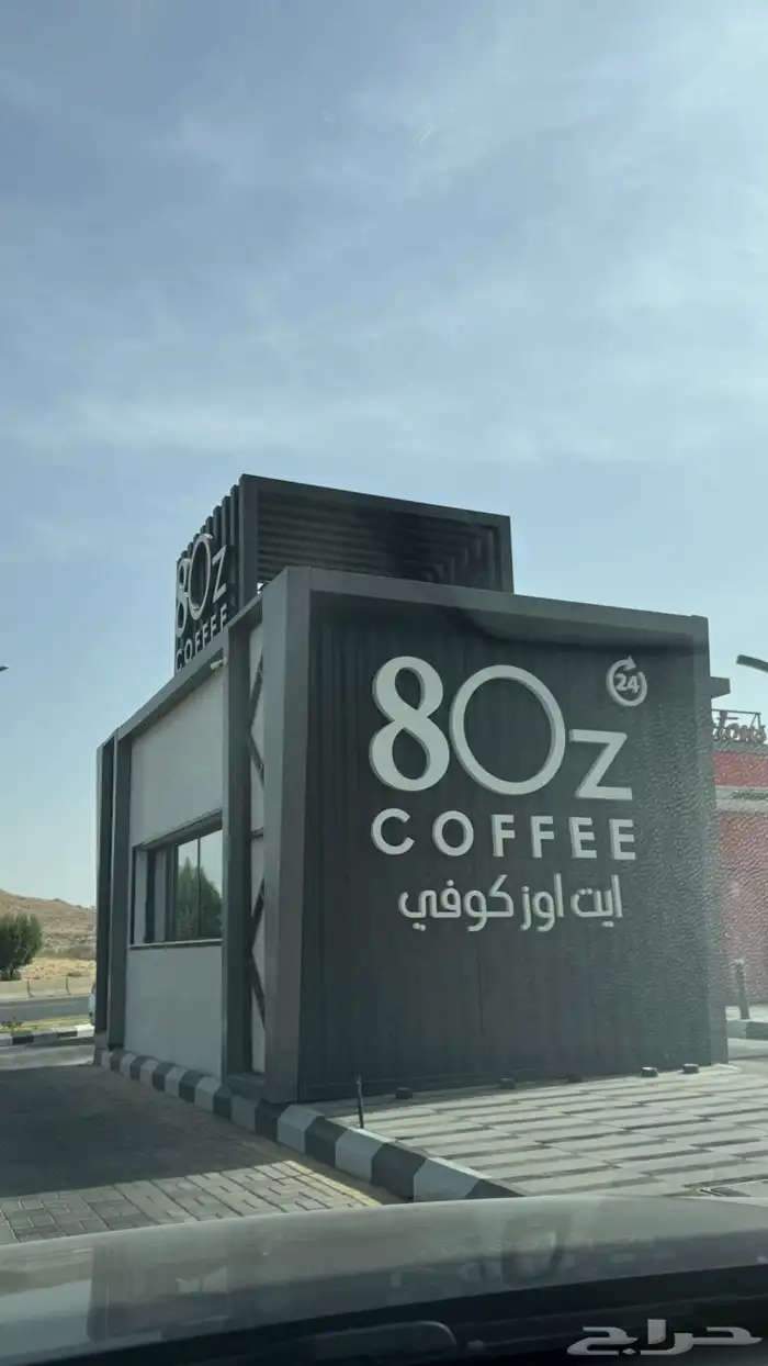 تفصيل كشكات درايف ثرو 5