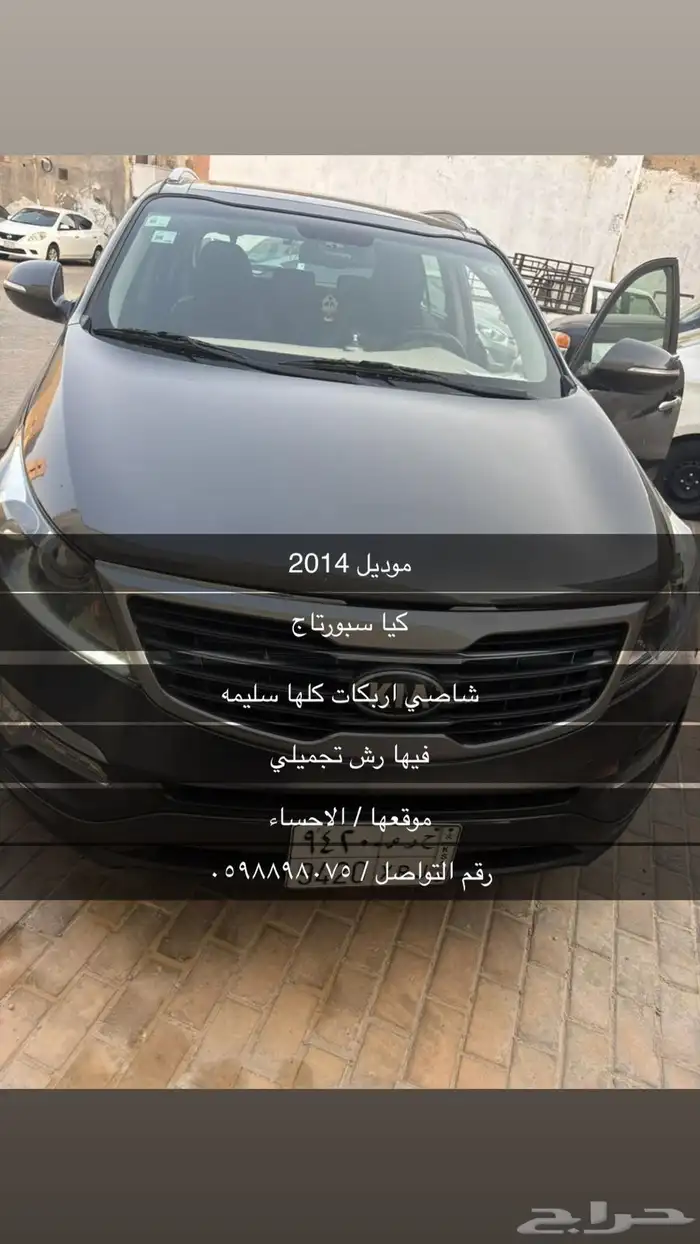 كيااسبورتاج 2014 0