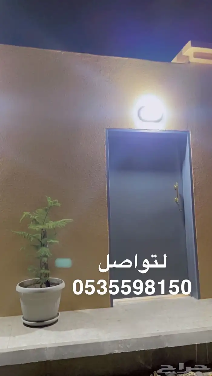 استراحه للعزاب 2