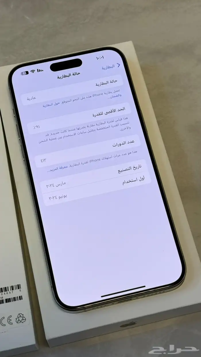 ايفون 15 برو ماكس للبيع 2
