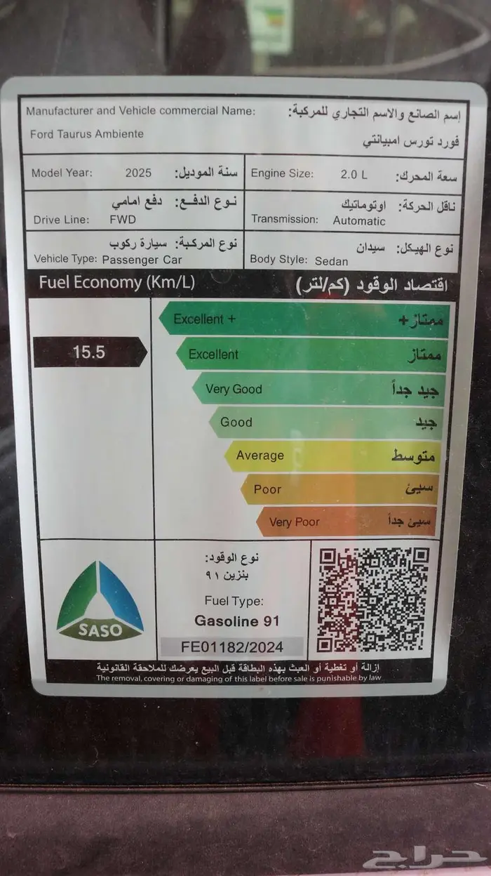 فورد تورس امبيانتي 2025 كاش وقساط 10