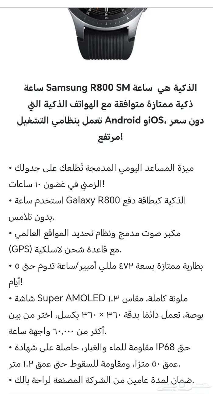 ساعة جالكسي واتش 46 ملي للبيع 0