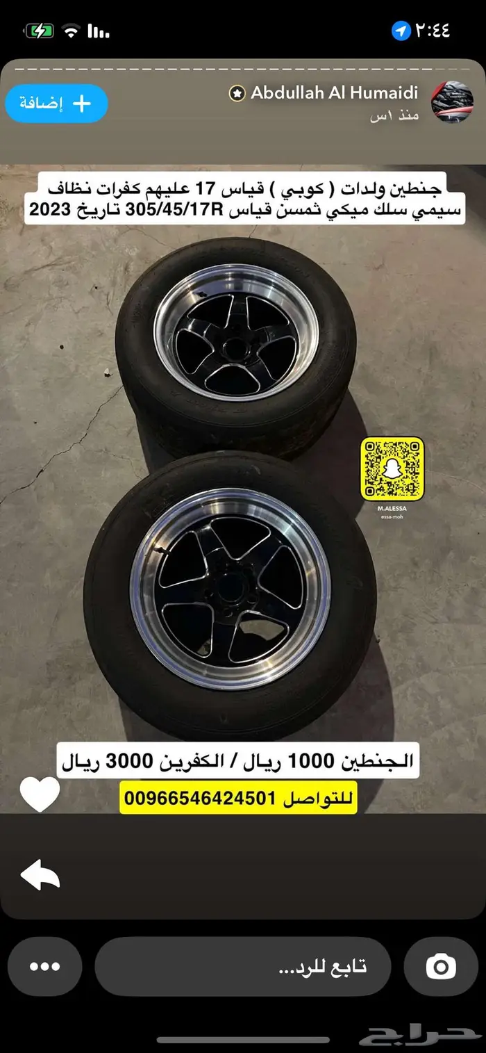 جنوط ولدات كورفت كمارو كابرس لومينا 0