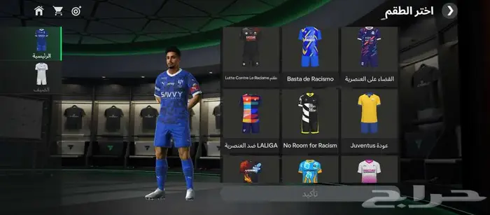 حساب فيفا موبايل ريت 110 9