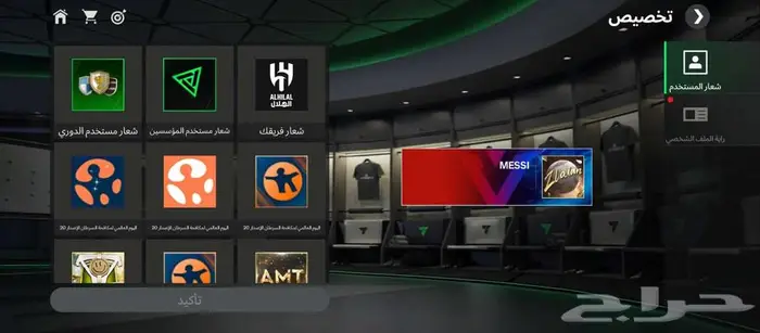 حساب فيفا موبايل ريت 110 15
