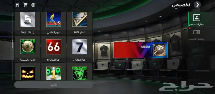 حساب فيفا موبايل ريت 110 4